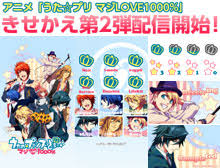 「月宮林檎 うたの☆プリンスさまっ♪マジLOVE1000％」の画像検索結果