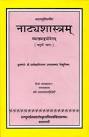Natyasastra of Sri Bharata Muni (Pt. IV)