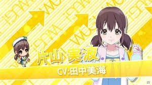 「片山実波 Wake Up」の画像検索結果