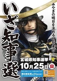 「伊達政宗 戦国BASARA」の画像検索結果