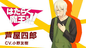 「鈴木梨香 はたらく魔王さま!」の画像検索結果