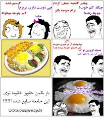 Image result for u202bعکس های جالبu202c