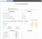 SmartClinic SC ::: ระบบซอฟต์แวร์บริหารคลินิกทั่วไปและประกันสังคม ...