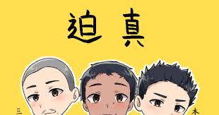 「KMR 真夏の夜の淫夢」の画像検索結果