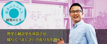 「原塚淳」の画像検索結果