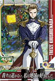 「トレーズ・クシュリナーダ」の画像検索結果