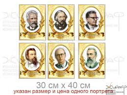 Image result for Портреты путешественников географов
