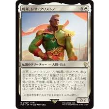 「レオ・クリストフ」の画像検索結果