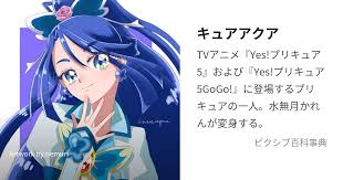 「水無月かれん/キュアアクア」の画像検索結果