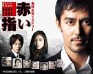 阿部寬、黑木美沙、溝端淳平、
