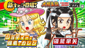 「磯鷲早矢」の画像検索結果