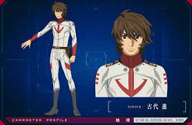 「古代　守」の画像検索結果