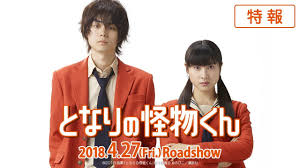 「吉田優山 となりの怪物くん」の画像検索結果