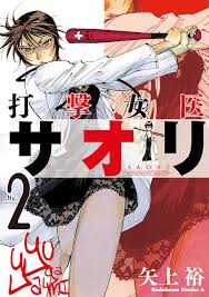 「龍造寺淳平 エルフを狩るモノたち」の画像検索結果