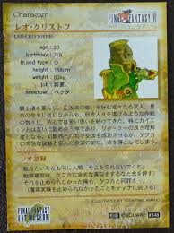 「レオ・クリストフ」の画像検索結果