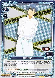 「相馬博臣」の画像検索結果