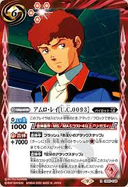 「アムロ・レイ」の画像検索結果