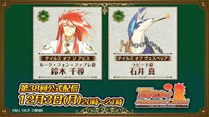 「エルマーナ・ラルモ テイルズオブイノセンス」の画像検索結果