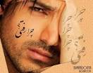 چرا پس عاشقم کردی؟