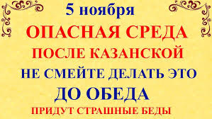 Image result for Приметы