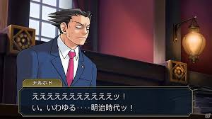 「成歩堂龍一」の画像検索結果