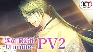 「和仁 遙かなる時空の中で2」の画像検索結果