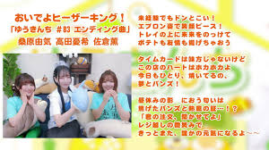 「くわばらぽてち」の画像検索結果