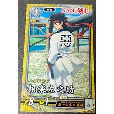 「相楽左之助 るろうに剣心 -明治剣客浪漫譚-」の画像検索結果