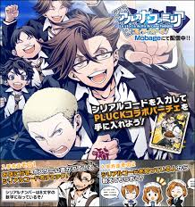 「パーチェ アルカナ・ファミリア」の画像検索結果