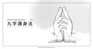 Image result for 印を結ぶ