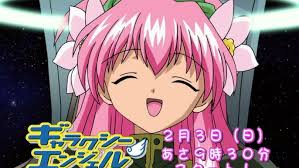 「フォルテ・シュトーレン ギャラクシーエンジェル」の画像検索結果