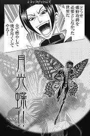 「蝶野攻爵」の画像検索結果