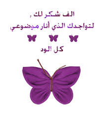 البعض نحبهم ولكن......... Images?q=tbn:ANd9GcS1KQhIMY9YUejwDTxQ_8Qhrmz-Sc9fsiAxKovJbm9-q2jAsy4WZA