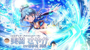 「美樹さやか」の画像検索結果