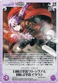 Image result for クトゥグア