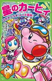 Image result for Kirby: Planet Robobot