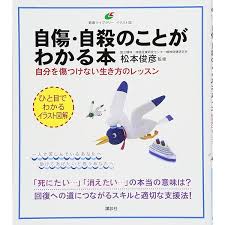Image result for 松本俊彦AMAZON