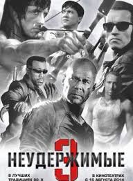 Image result for Толстовка Неудержимые 2010