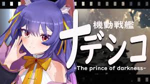 「アマノ・ヒカル 機動戦艦ナデシコ The prince of darkness」の画像検索結果