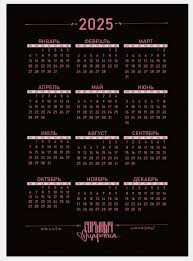 Картинки по запросу WoCa (Женский календарь)