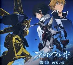 「エレア・サーブラフ ブレイクブレイド」の画像検索結果