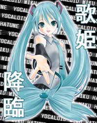 صور انمي Hatsune miku Images?q=tbn:ANd9GcS1SipMZZluTUtNG2g0Tf93AhlASL0ZoXZB4jaZo1bR2DqKwFnVvQ