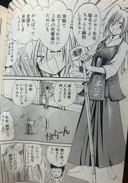 「石田虎侍 バンブーブレード」の画像検索結果