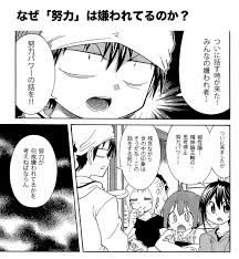 残念な努力에 대한 이미지 검색결과