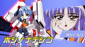 「シラトリ・ユキナ 機動戦艦ナデシコ」の画像検索結果