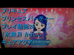 「水無月かれん/キュアアクア」の画像検索結果