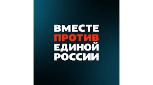 Image result for партия жуликов и воров плакат