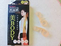 「大山式ボディメイクパッド」の画像検索結果