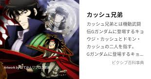 「キョウジ・カッシュ」の画像検索結果