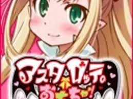 「ソルヘルガ・スヴァルトヘイズ ロッテのおもちゃ!」の画像検索結果